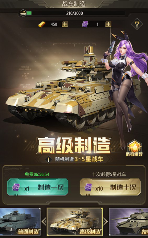 坦克兄弟连正版