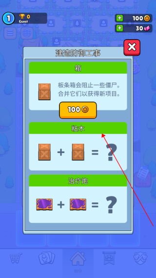 伐木工2内置菜单版