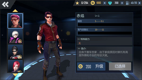 绝地摩托手机版