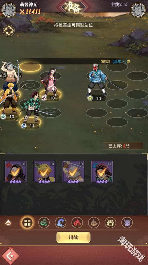 死战骑士团正版