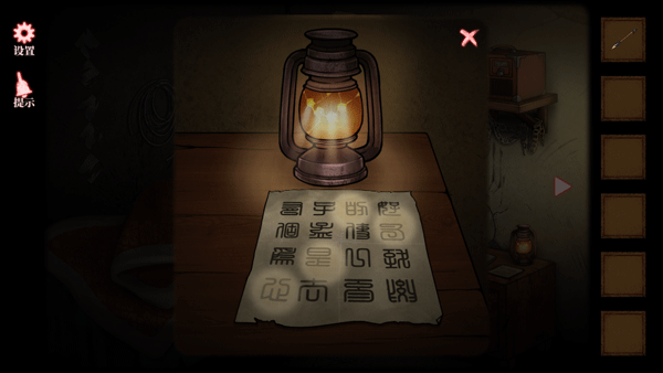 山村老屋4深林魅影