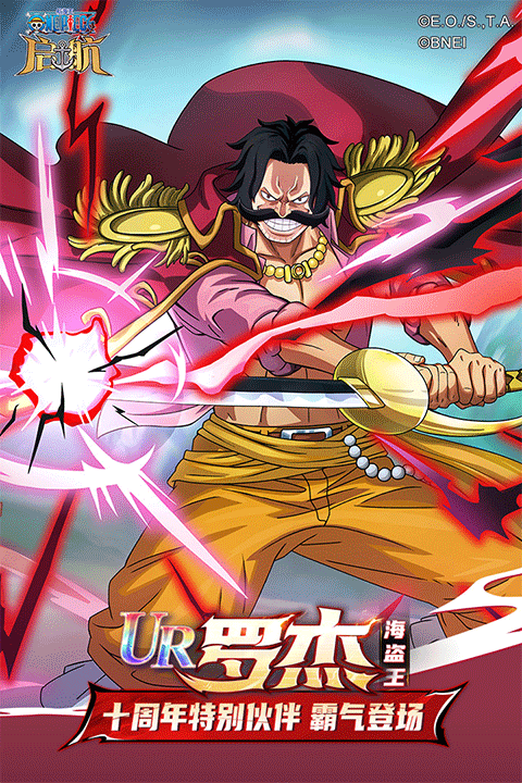 航海王启航官方版