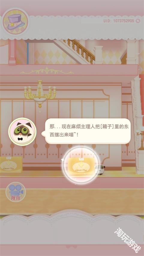 花花与幕间剧官方正版