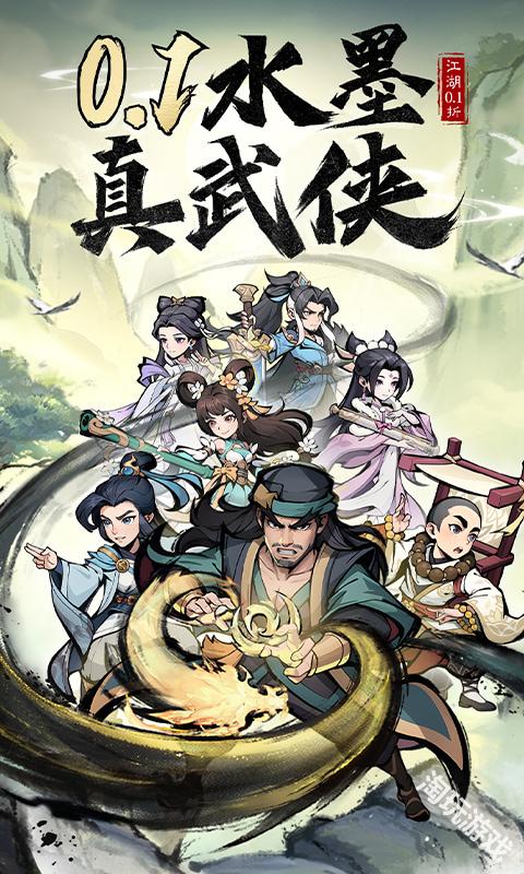 泰坦之剑0.1折武林秘籍