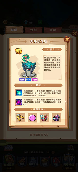 塔塔守卫战官方版