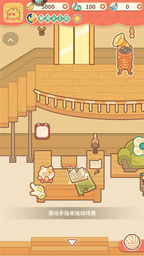 住客大人的心愿正版