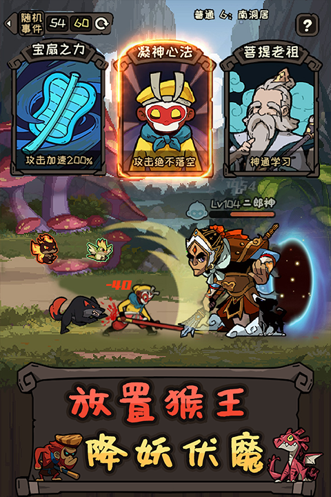 大闹天宫之猴王归来正版