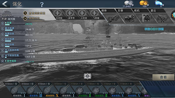 巅峰战舰官方版