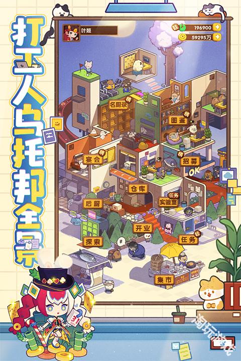 爆炒江湖免费版