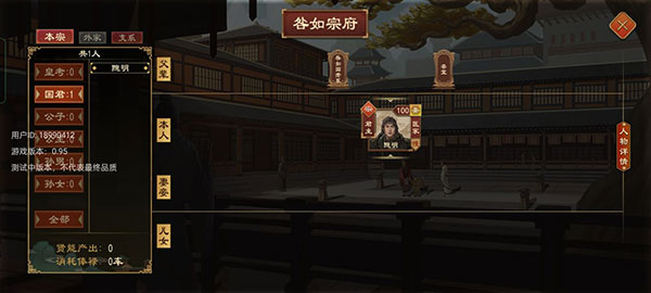 大周列国志手机版