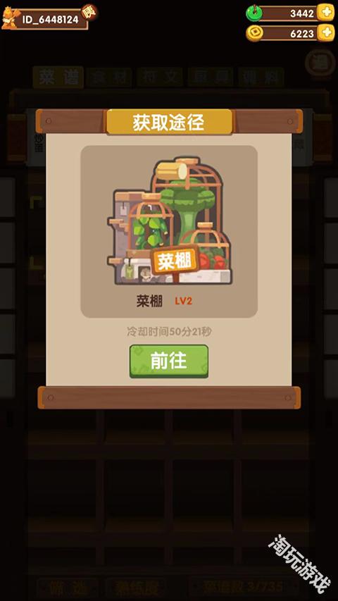 爆炒江湖免费版