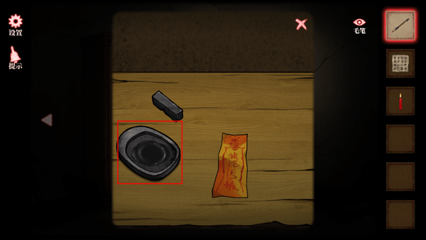 山村老屋4深林魅影