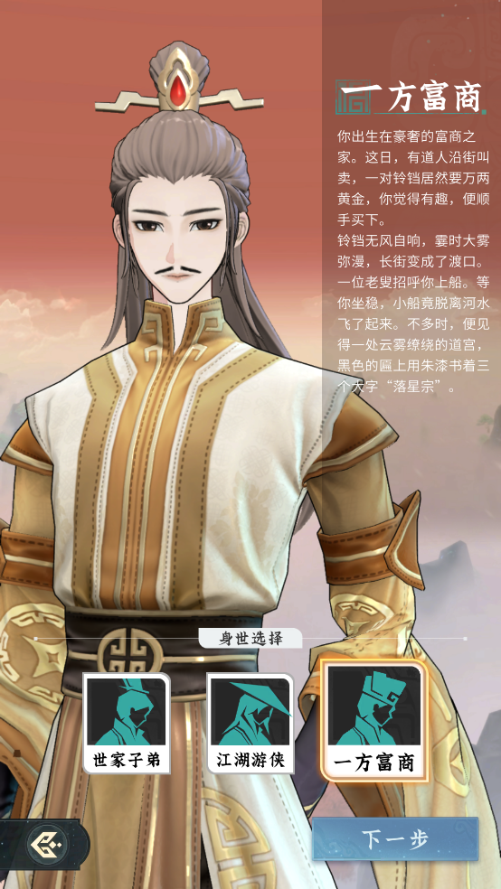 问剑长生官方版