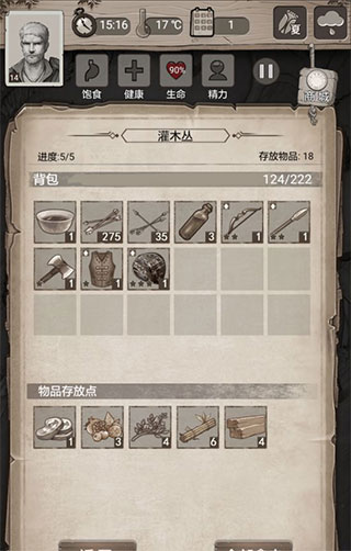 荒野日记官方版