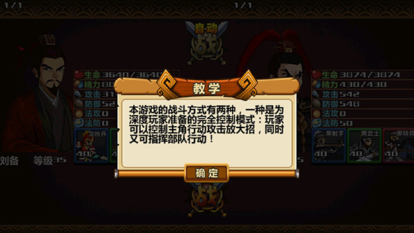 三国大时代4霸王立志无限升级版