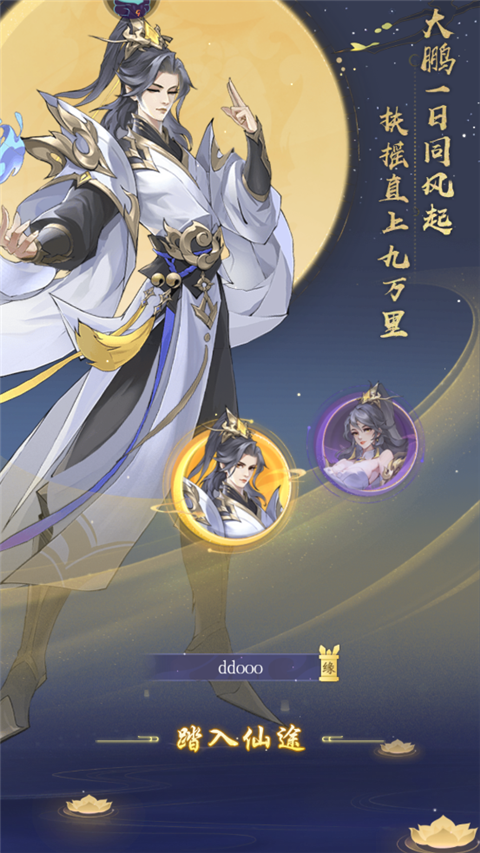 浮生梦山海官方版