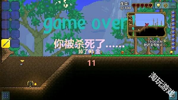 泰拉瑞亚创造版