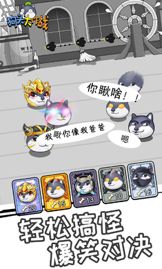 狗头大作战正版