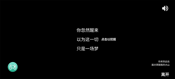 西西弗斯移山记