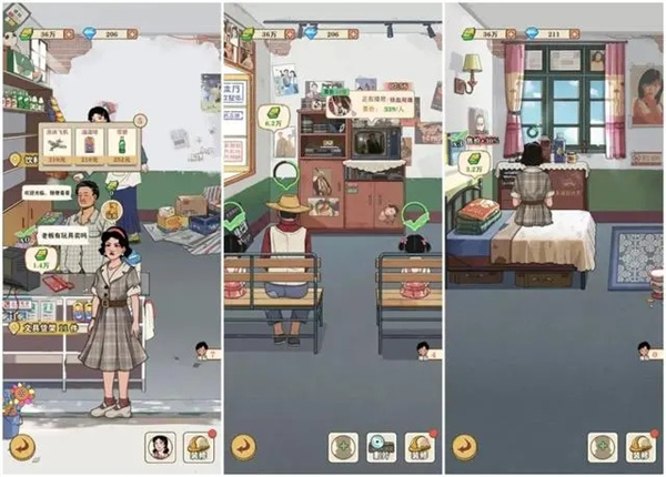 李国富的小日子无限金币版