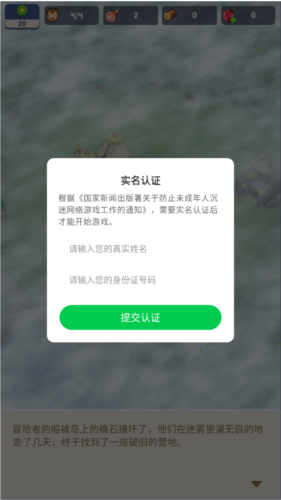 荒岛幸存者内置菜单版