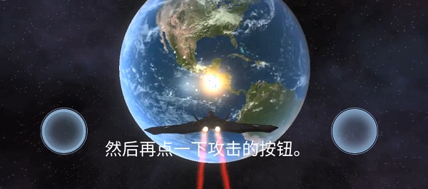 行星粉碎模拟器中文版