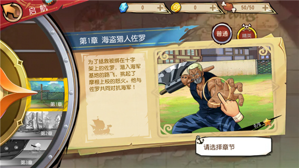 航海王启航官方版