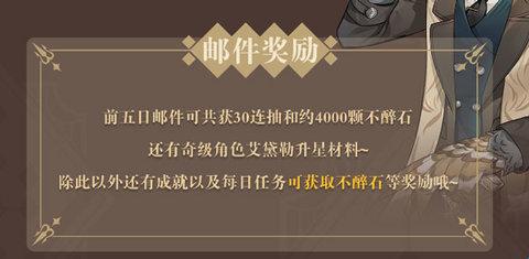 非日常邂逅故事国际服