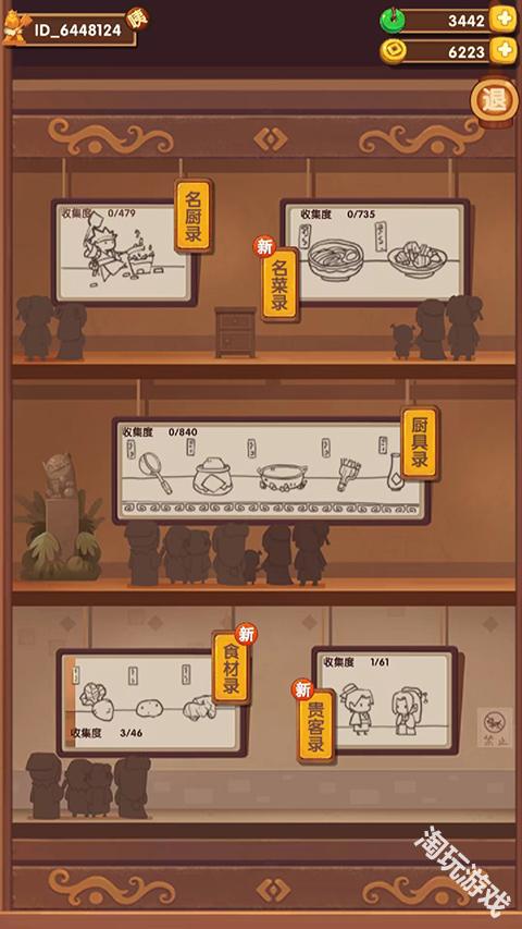 爆炒江湖免费版