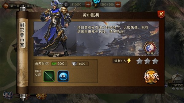 三国大英雄0.05折版