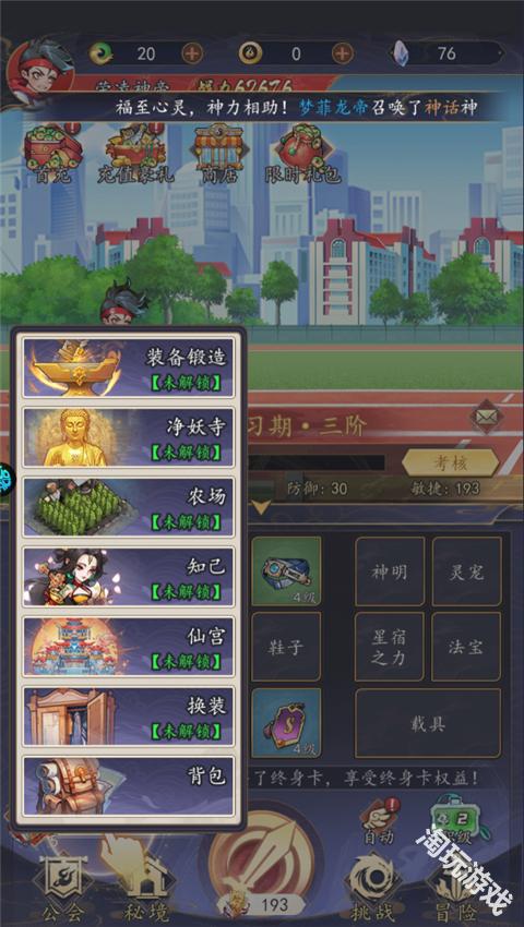 次元战争0.1折代金叠叠乐