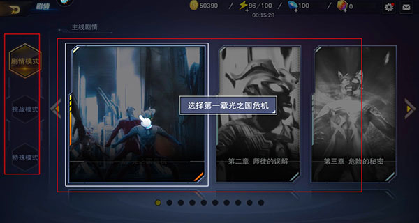 奥特曼宇宙英雄正版