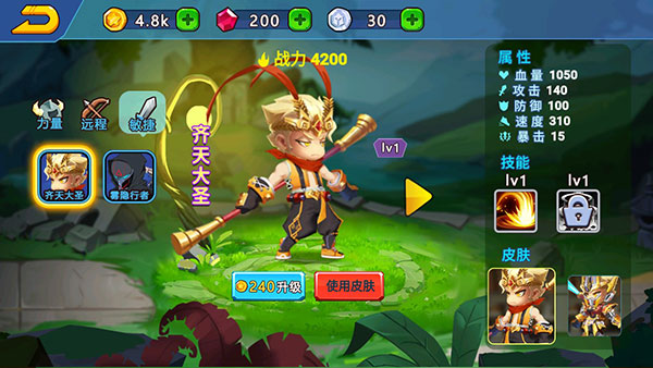 乱斗小英雄正版