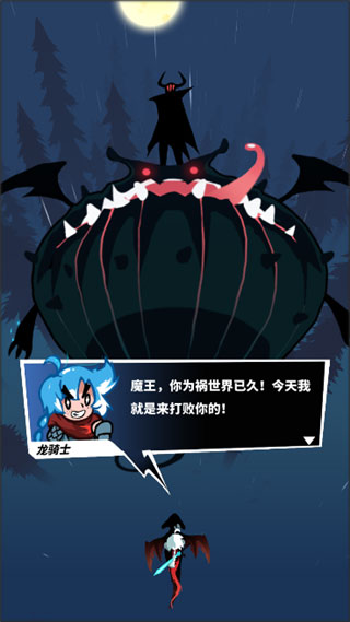 飞吧龙骑士官方版