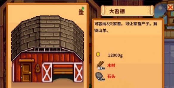 星露谷物语美化版