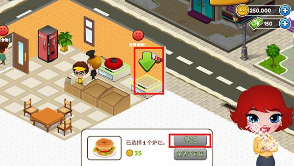 咖啡园厨房天地手游