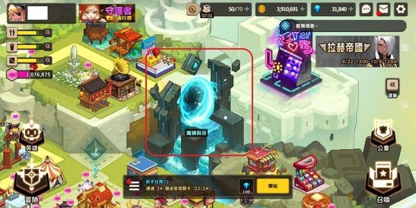 坎特伯雷公主与骑士唤醒冠军之剑的奇幻冒险正版