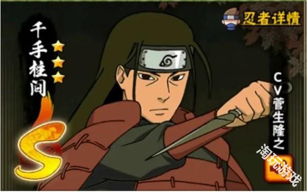 像素火影千手扉间秽土转生