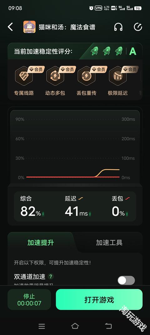 猫咪和汤魔法食谱国际服
