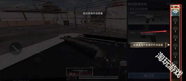 代号血战先锋服