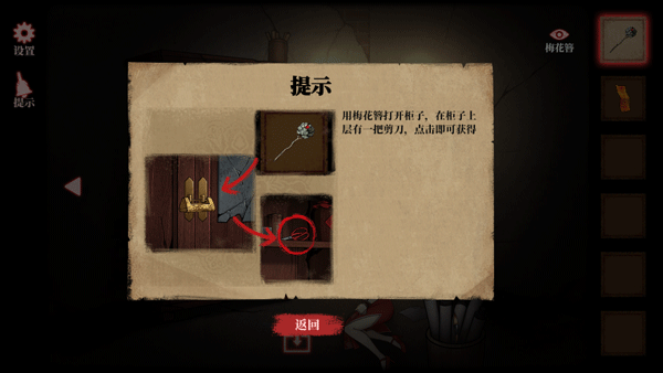 山村老屋4深林魅影