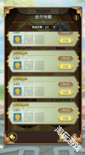 这个地下城有点怪国际服