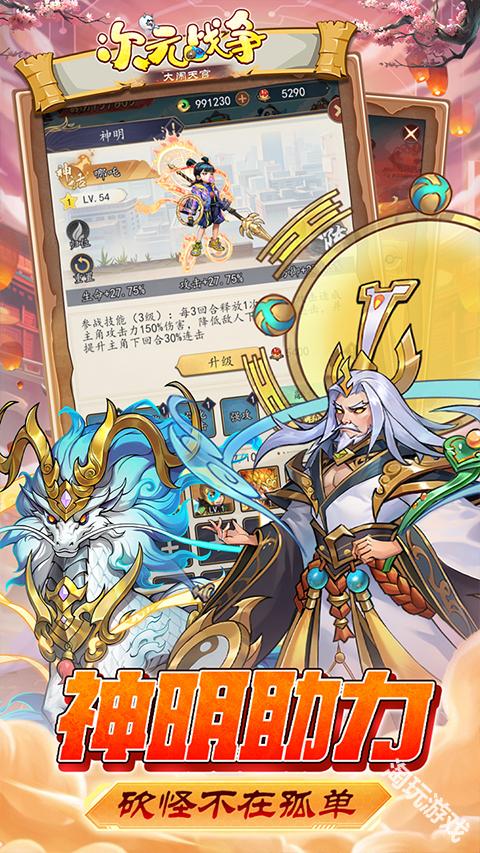 次元战争0.1折代金叠叠乐