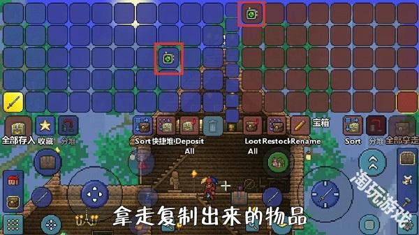 泰拉瑞亚创造版