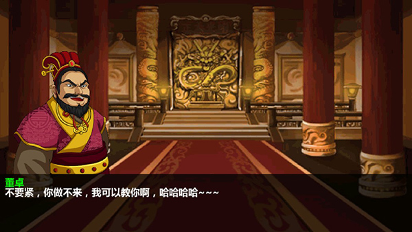 三国大时代4霸王立志无限升级版