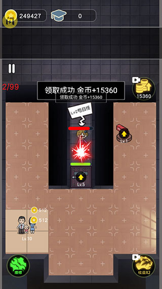 最好的你无限金币版