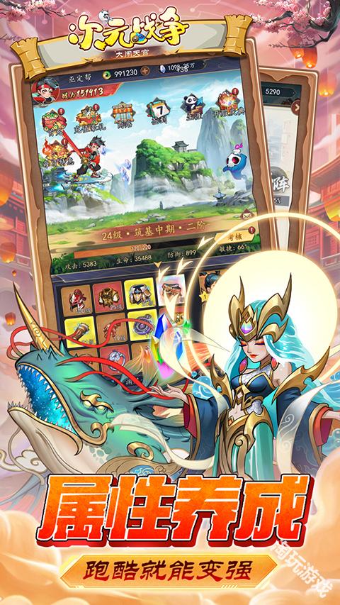 次元战争0.1折代金叠叠乐