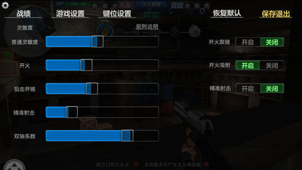 生死狙击手机版