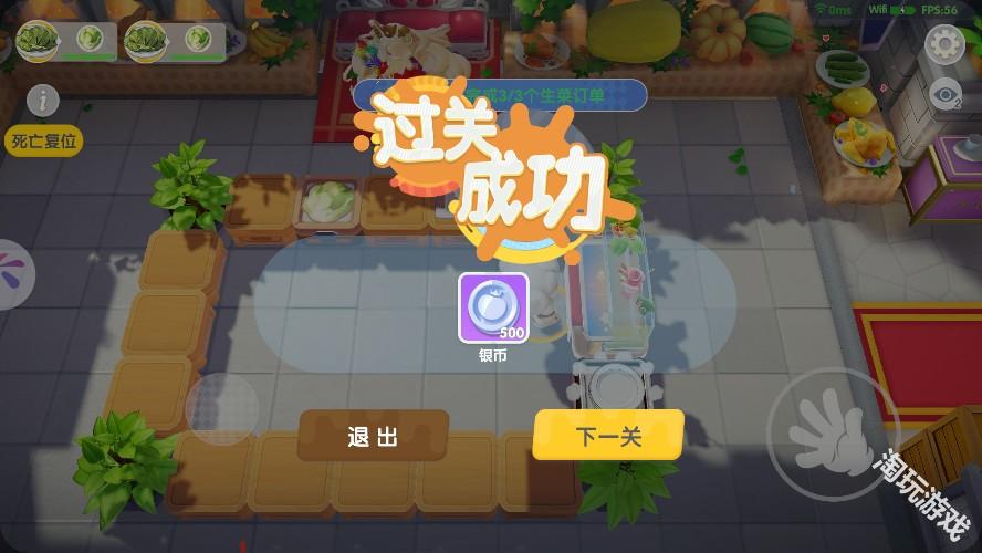 暴吵萌厨测试服