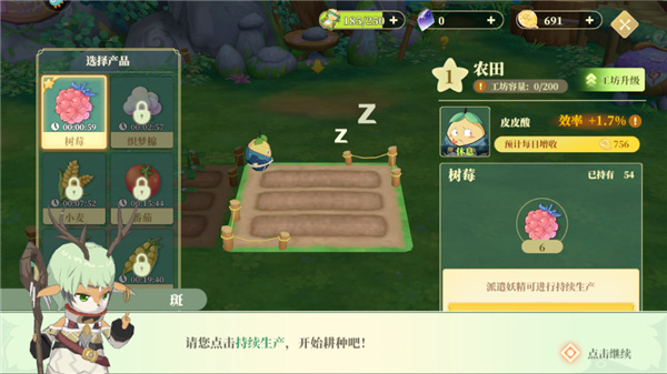 织梦森林官方版